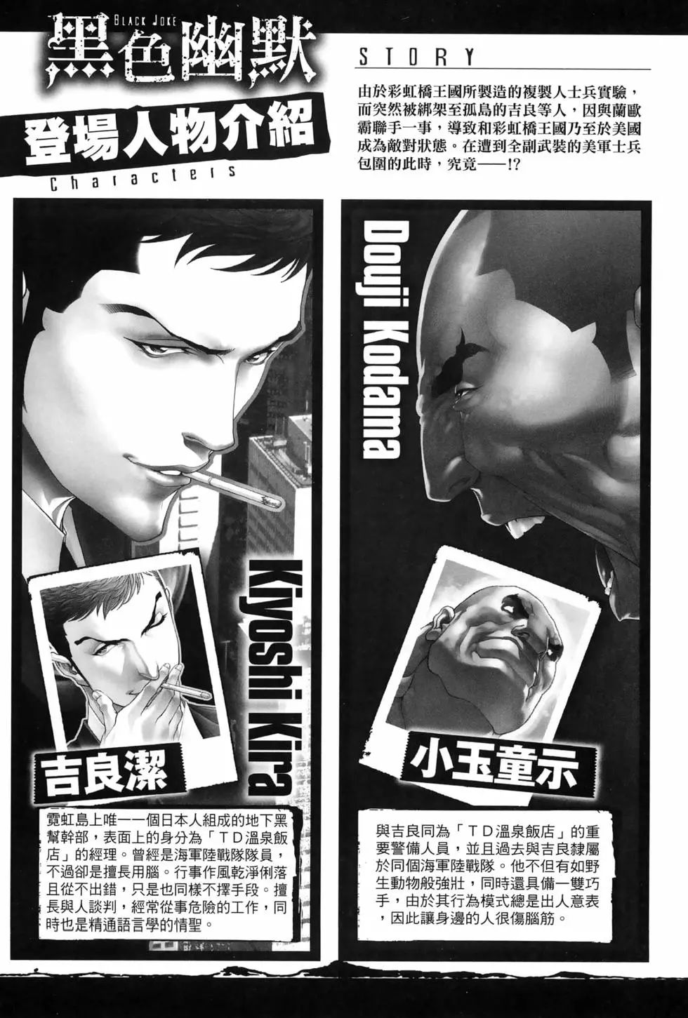 图片[2]-《黑色幽默》漫画 11卷全 作者：小池伦太郎, 分类：格斗 科幻 悬疑[png]-影音屋