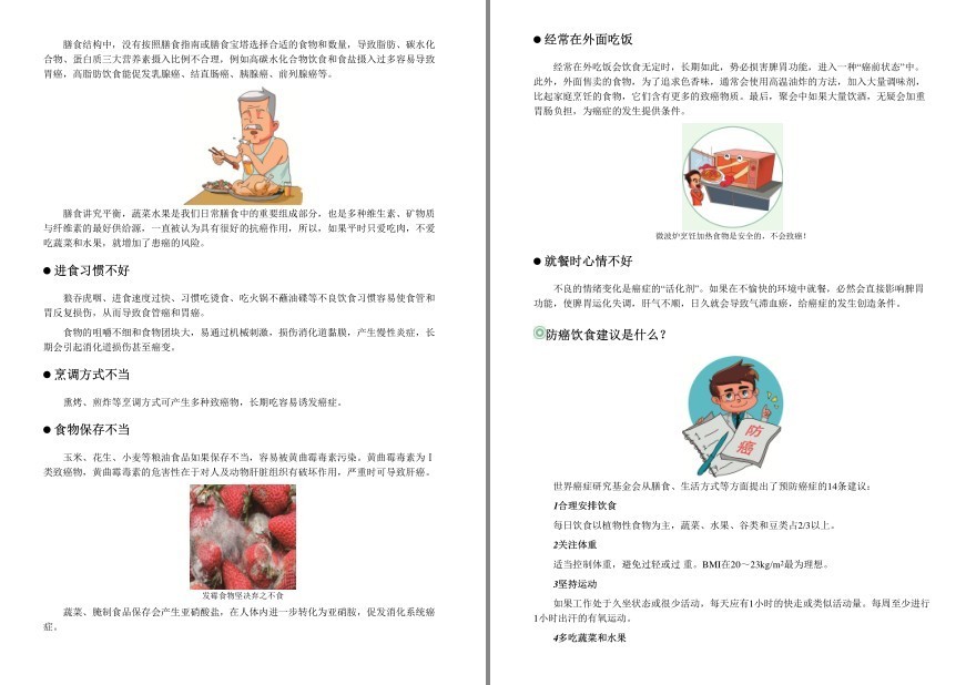 图片[9]-《肿瘤防治科普丛书》套装共13册 防癌抗癌的科普知识[epub]-影音屋