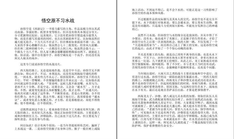 图片[9]-《经典名著这样读就对了》套装12册 更容易读懂名著[pdf.epub]-影音屋