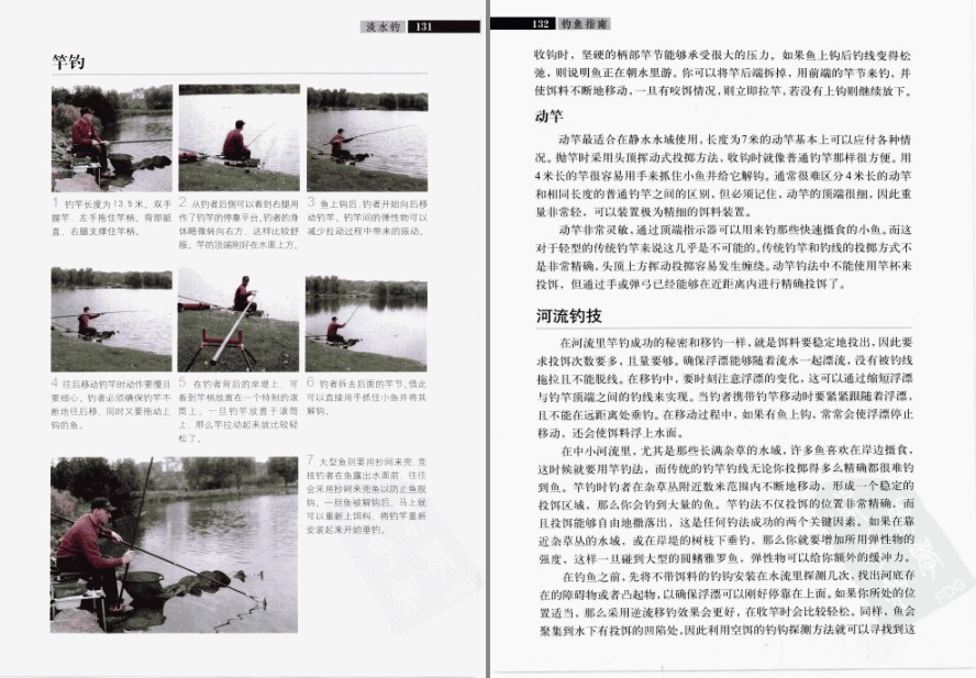图片[16]-《钓鱼指南》几十年垂钓经验 世界前沿的钓鱼方法[pdf]-影音屋