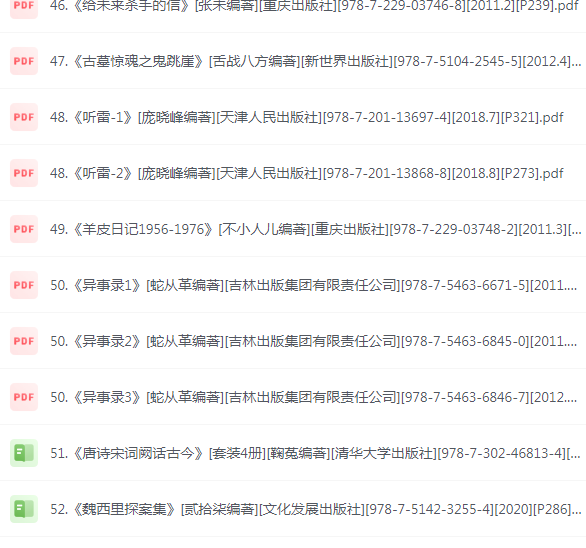 图片[8]-《天涯论坛优质图书》合集 当年火爆一时的作品 易和谐抓紧存[pdf]-影音屋