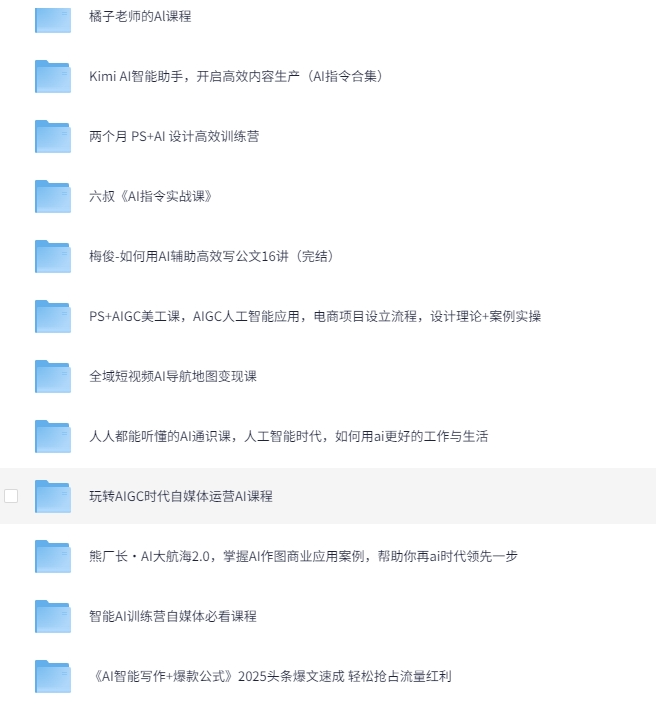 图片[4]-[几十节AI课程合集]｜核心技术破解到行业应用实战[MP4]-影音屋