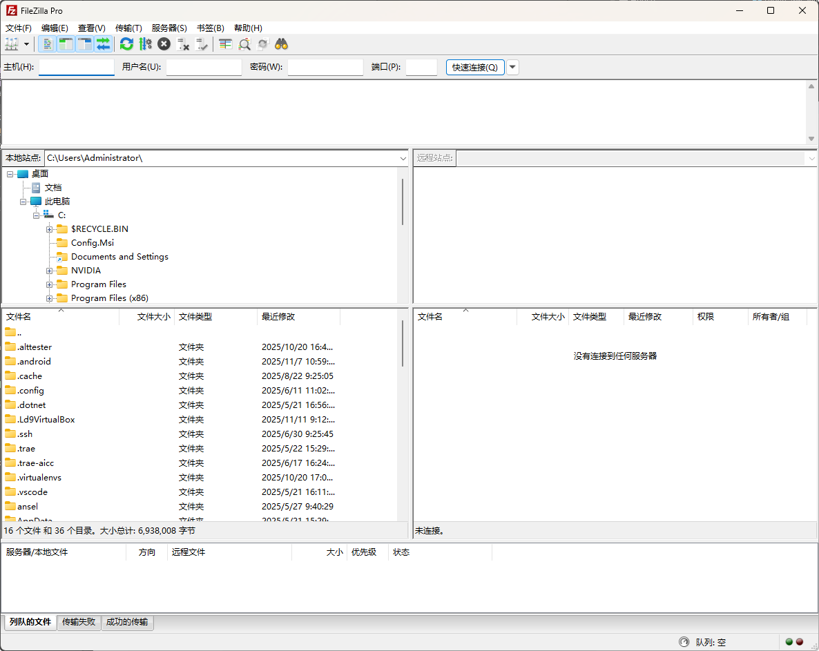 FileZilla Pro-v3.69.4-x64-破解版-影音屋