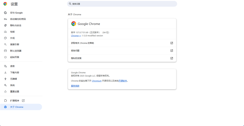 图片[2]-谷歌浏览器 Google Chrome-v142.0.7444.163-x64-Stable-1.13.2-绿化便携增强版[搜索关键字: chrome 绿化版]-影音屋