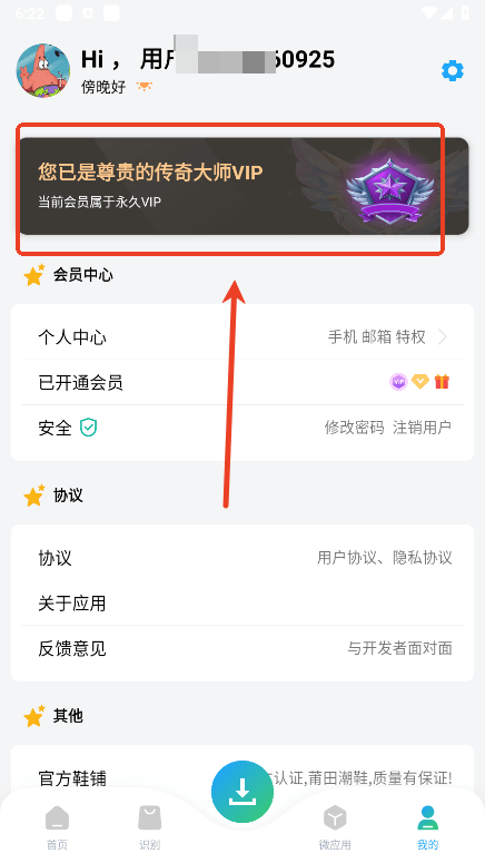 资源大师plus-v1.5.1-破解版-影音屋