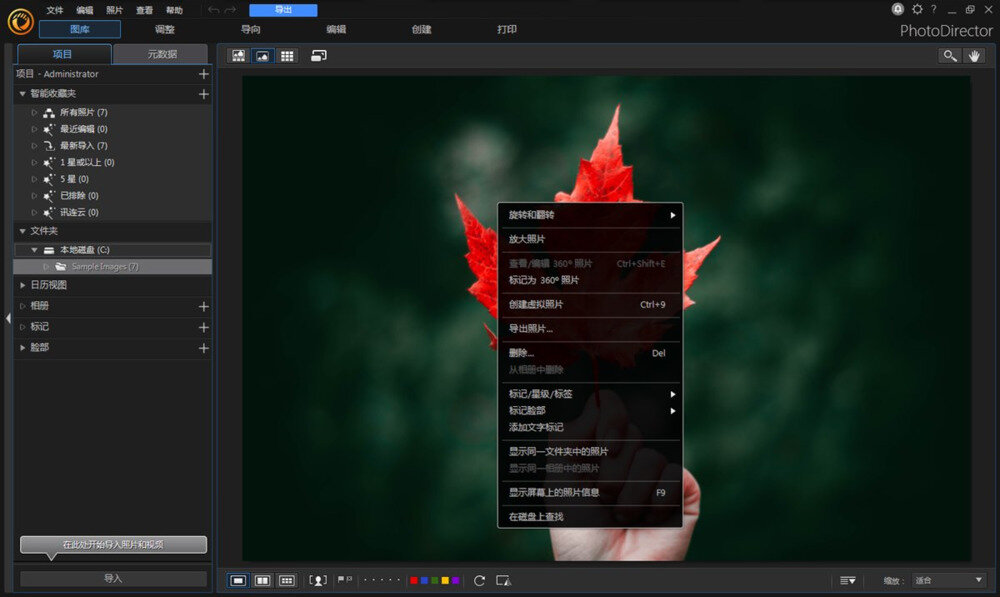 图片[2]-CyberLink PhotoDirector 相片大师-v17.0.1031.0-破解版-影音屋