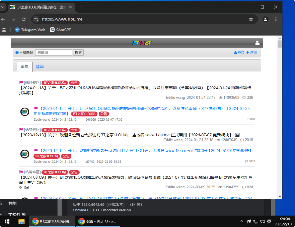 谷歌浏览器 Google Chrome-v142.0.7444.163-x64-Stable-1.13.2-绿化便携增强版[搜索关键字: chrome 绿化版]-影音屋