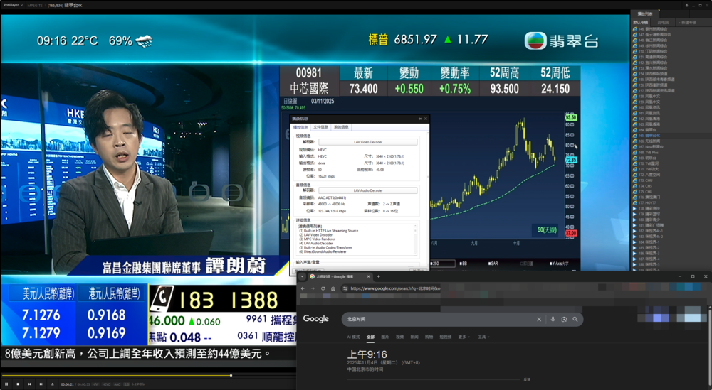 图片[5]-你的电视 YourTV-v2.2.3-开源版[提供最新直播源，可看翡翠台4K]-影音屋