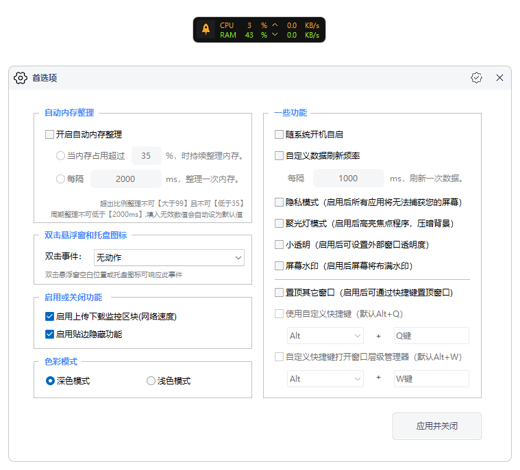 Colis悬浮窗-v1.6.1.0-第三方电脑小工具-影音屋