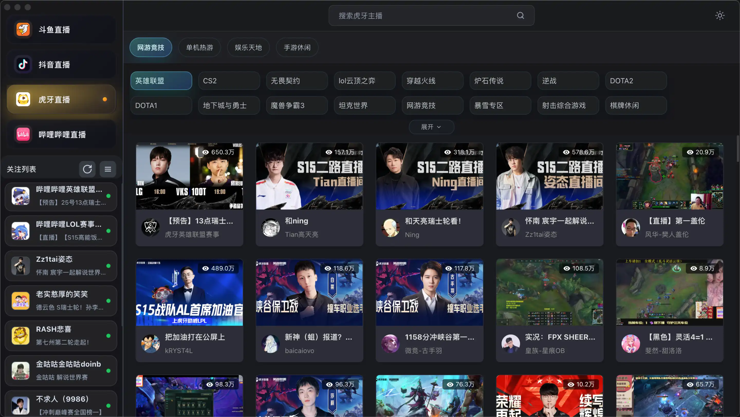 DTV-v2.3.3-开源版[聚合直播软件 支持斗鱼、虎牙、B站、抖音的直播观看、弹幕互动和主播收藏，提供多主题切换和全平台兼容]-影音屋