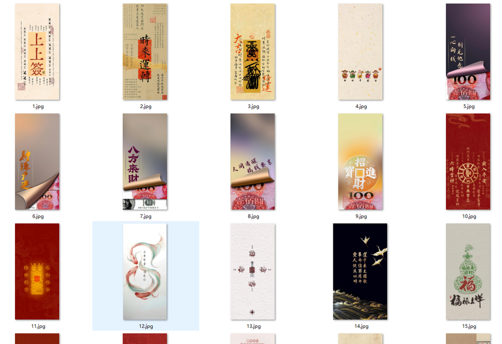 精选超清好运手机壁纸合集[0.3G]-影音屋