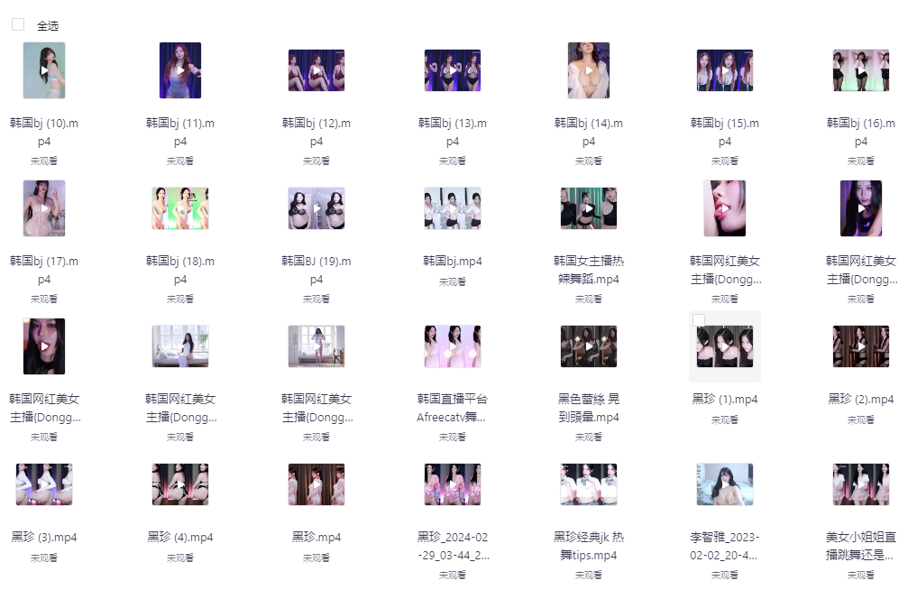 福利♥ 韩国19🈲 美女热舞 全程高能精华版[6G]-影音屋