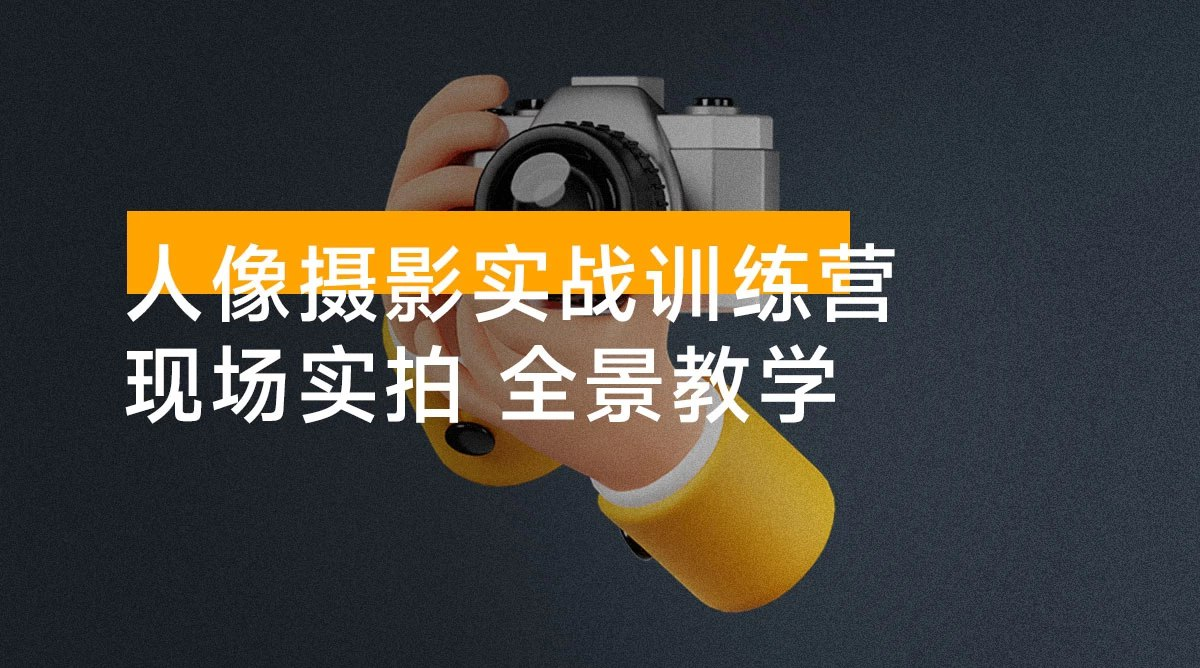 摄影实拍训练营 30天零基础变身摄影达人[2G]-影音屋