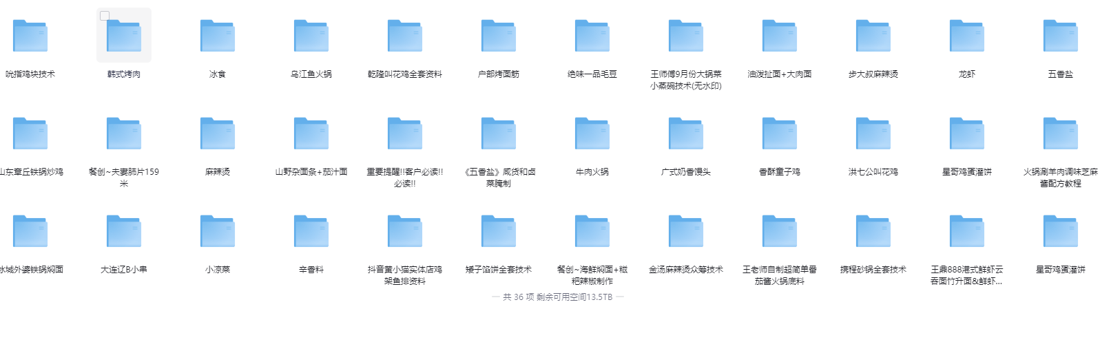 图片[2]-6类美食小吃共300+带文字+视频的餐饮配方[独家绝版资料][MP4+PDF][235GB]-影音屋