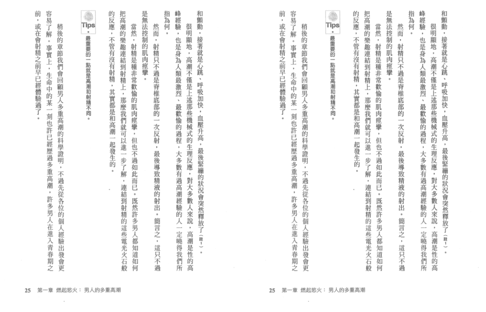 图片[3]-《性爱功夫：道家长寿房中术智慧》[PDF]-影音屋