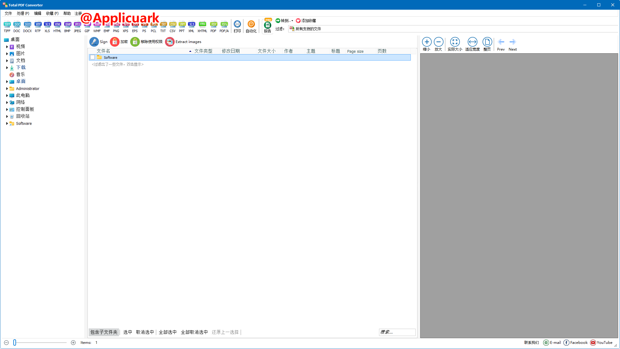 TotalPDFConverter-v6.5.0.354-绿化便携式破解版[PDF转换工具]-影音屋