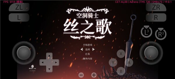 《(Android)空洞骑士-丝之歌》V1.0.28324(1G+1U)官方中文模拟器版[国网Alyssachiafh 2025.09.28压制3.3G]-影音屋