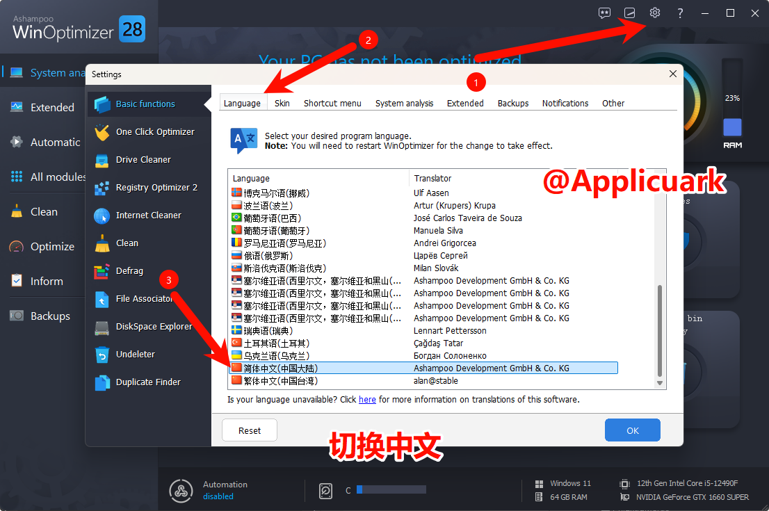 Ashampoo WinOptimizer-v28.00.13-x64-绿化便携式破解版[德国老牌系统优化工具]-影音屋