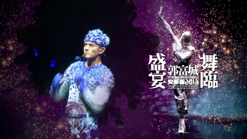 郭富城《世界巡回演唱会》[共五场合集 蓝光原盘+ REMUX][1080P/MKV][375G]-影音屋