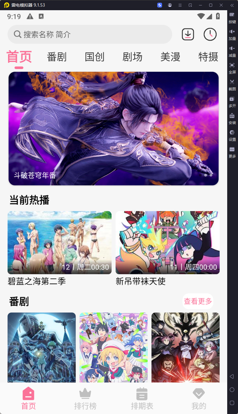 MiFun-v5.1.7-去广告版[看番软件]-影音屋