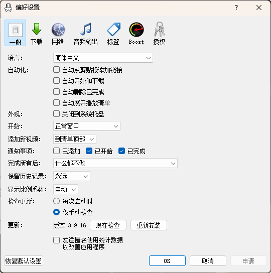 图片[2]-Media Human YouTube to MP3-v3.9.17-x64-便携式破解版[国外视频下载转音频工具]-影音屋