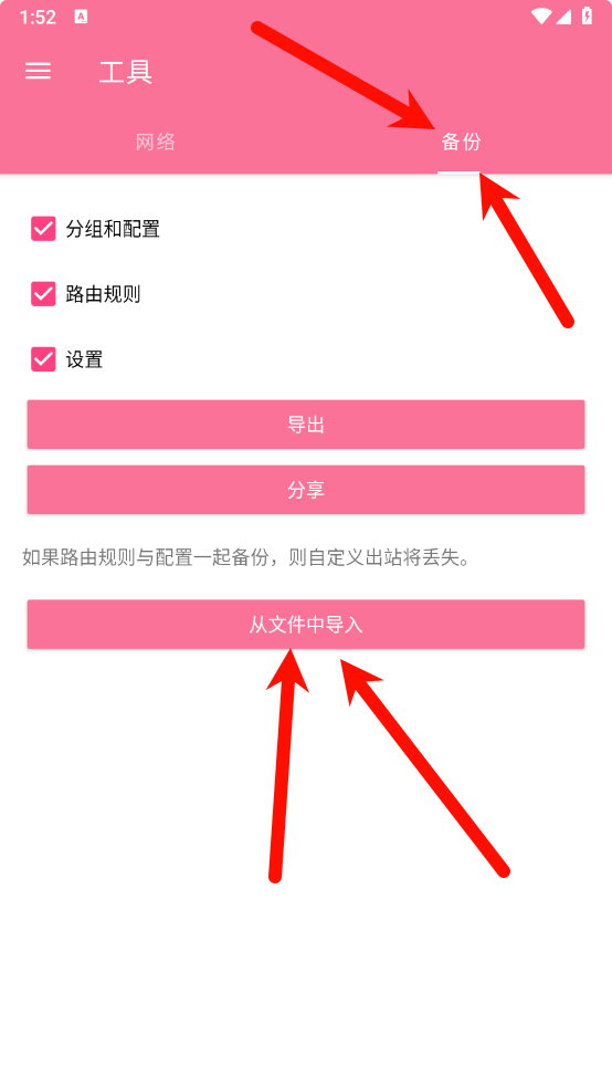 图片[2]-NekoBoxForAndroid-v1.3.1-开源版[singbox的Android的好用的GUI]-影音屋