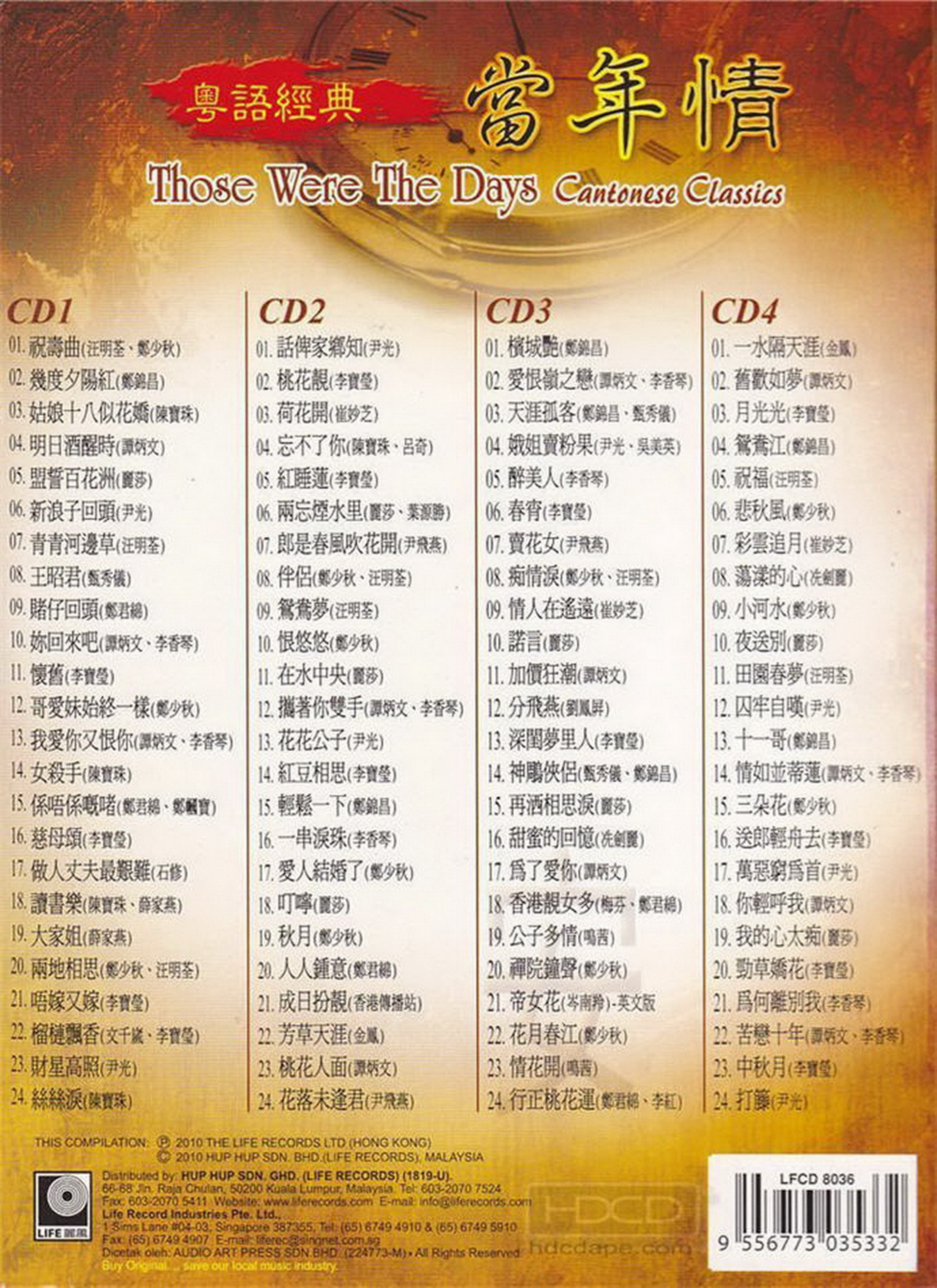 群星《当年情·粤语经典》 4CD 丽风[WAV+CUE][2.5G]-影音屋