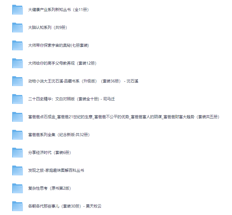 图片[2]-《生活实用精品书籍》100部合集 对生活真正有帮助的书籍[PDF]-影音屋
