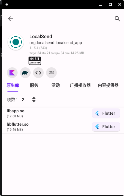LibChecker-v2.5.0.89b31-应用分析器-影音屋