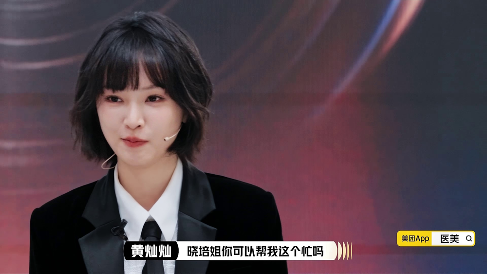 图片[8]-[演员请就位.第三季][演员请放松第2期：黄子琪杨子面对面飙戏流泪][WEB-MP4/12.6G][国语中字][4K-2160P][夸克下载]-影音屋