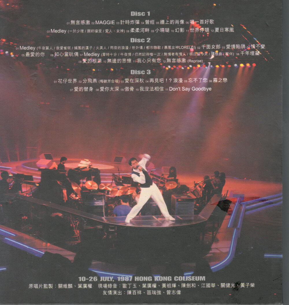 图片[2]-谭咏麟.2025 – 87演唱会 2025升级版 3CD[环球][WAV+CUE][2G]-影音屋