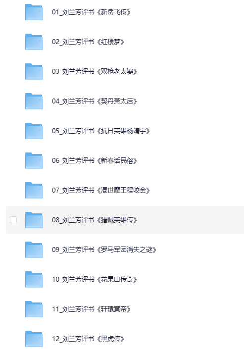 图片[2]-《评书四大天王合集》有声类评书 单田芳 袁阔成 刘兰芳 田连元 大合集[wma]-影音屋