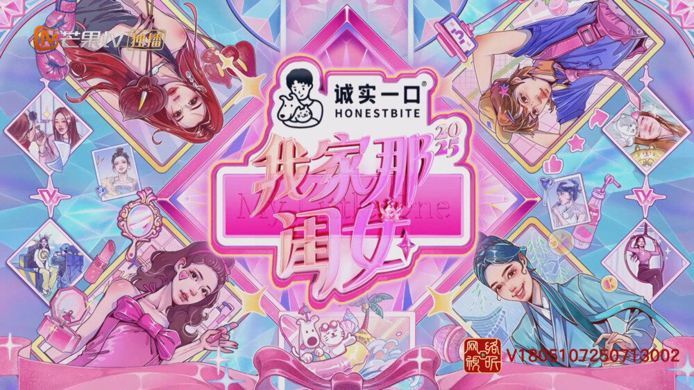 [百度/夸克][芒果TV 我家那闺女2025 闺女生活全放送 20251103][1080P/MP4][6.4G]-影音屋