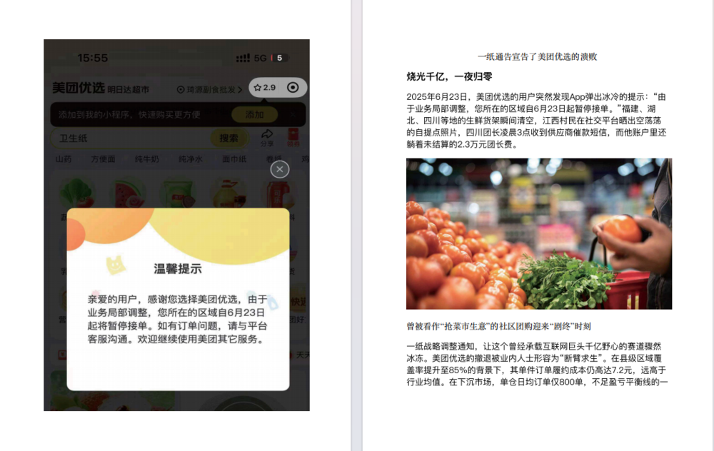 图片[5]-电脑报（2025年第26期）电脑 数码 前沿科技[pdf]-影音屋