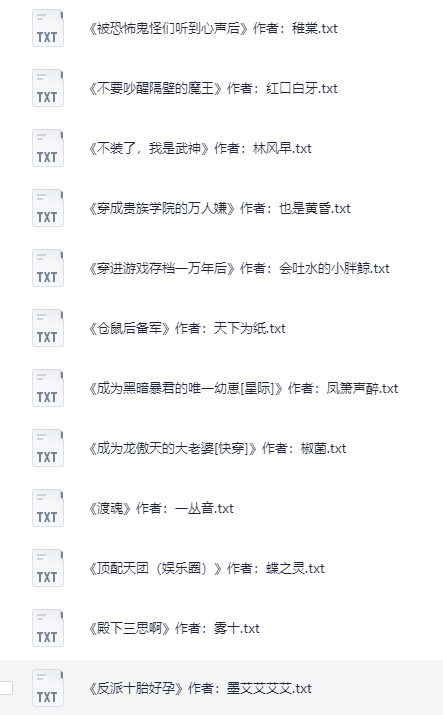 图片[3]-10月更新付费小说合集 （几百本）[TXT]-影音屋