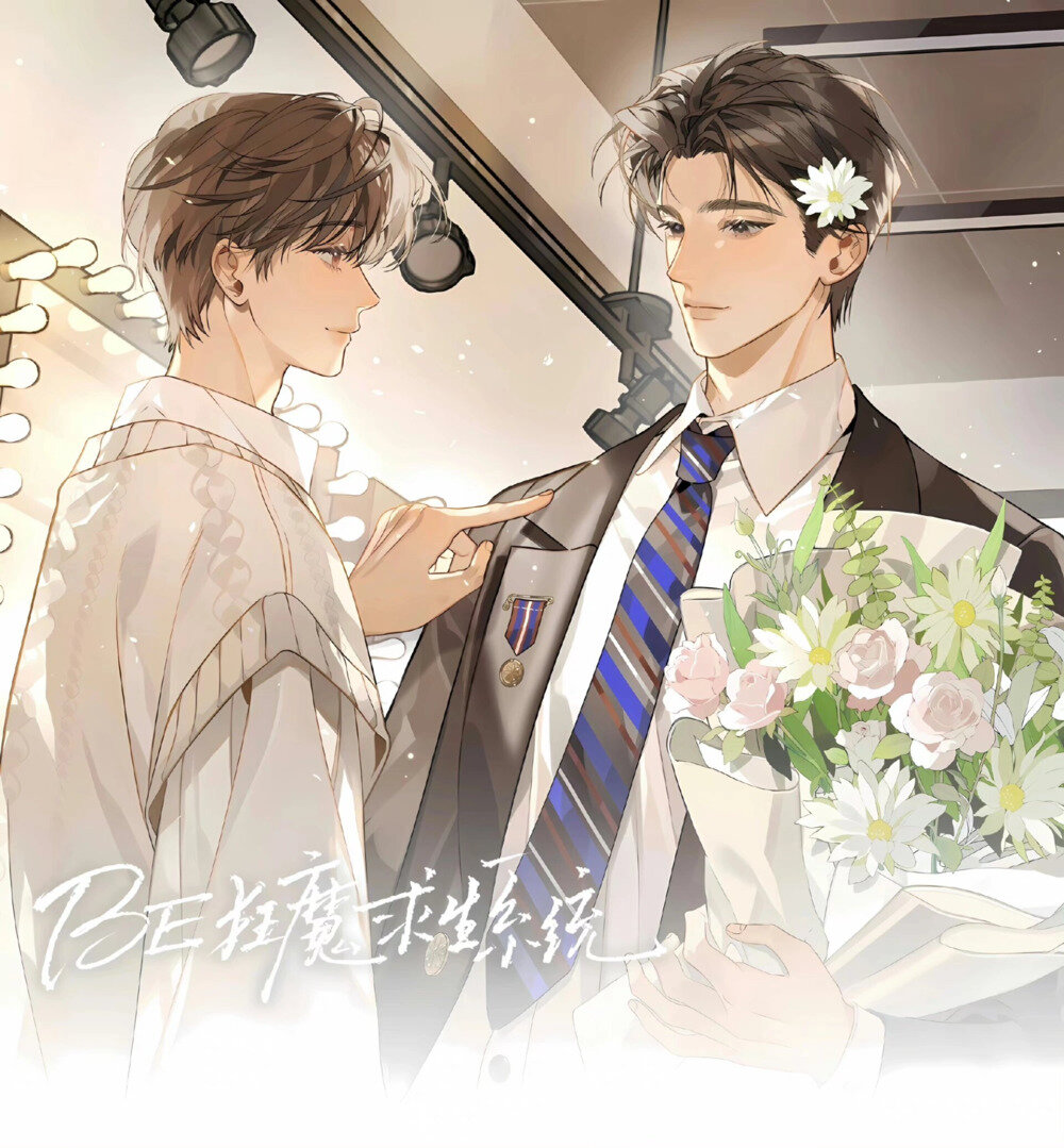 《BE狂魔求生系统》[快穿][小说]作者：稚楚[完结][txt + epub]-影音屋