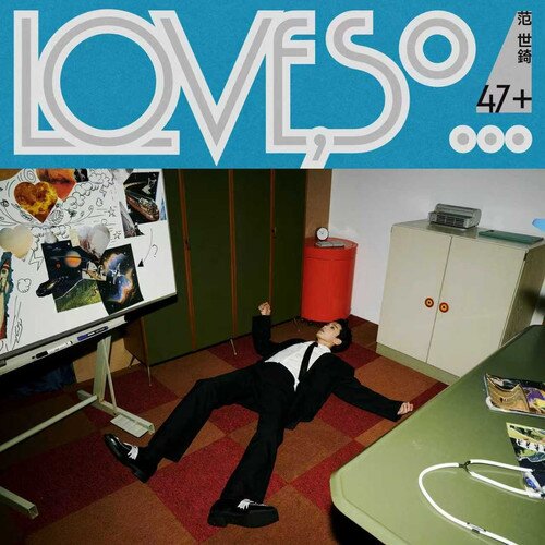 范世锜《LOVE, So》[320K/MP3][74.94MB]-影音屋