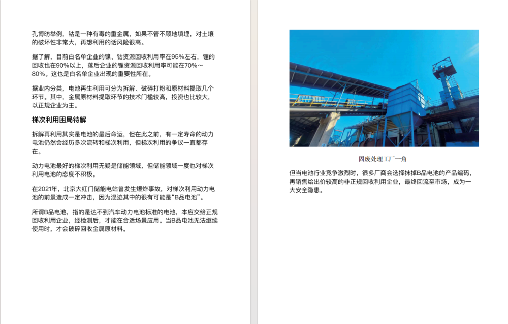 图片[8]-《电脑报》（2025年第29期）电脑 数码 前沿科技[pdf]-影音屋