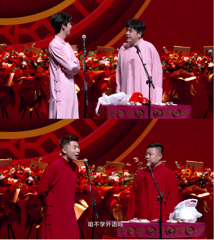 图片[3]-[德云社 2025年 张九南高九成相声专场北京站][0308期][WEB-MP4/1.8GB][国语中字][1080P][夸克下载]-影音屋