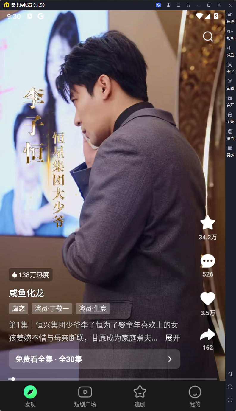 七猫短剧-v1.7.0-去广告版-影音屋