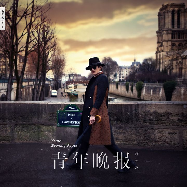 许嵩《青年晚报》[FLAC+CUE][1.1G]-影音屋