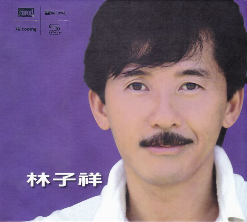 林子祥《George Lam Greatest Hits》 XRCD+SHMCD [WAV+CUE][1.3G]-影音屋