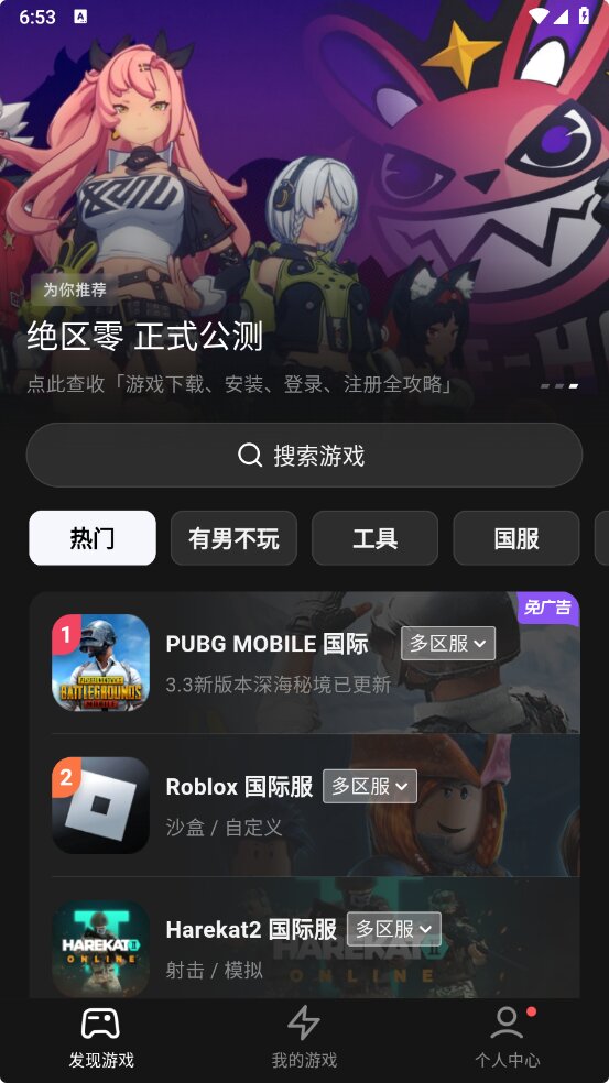 外星人加速器-v1.4.40-去广告解锁会员功能-影音屋