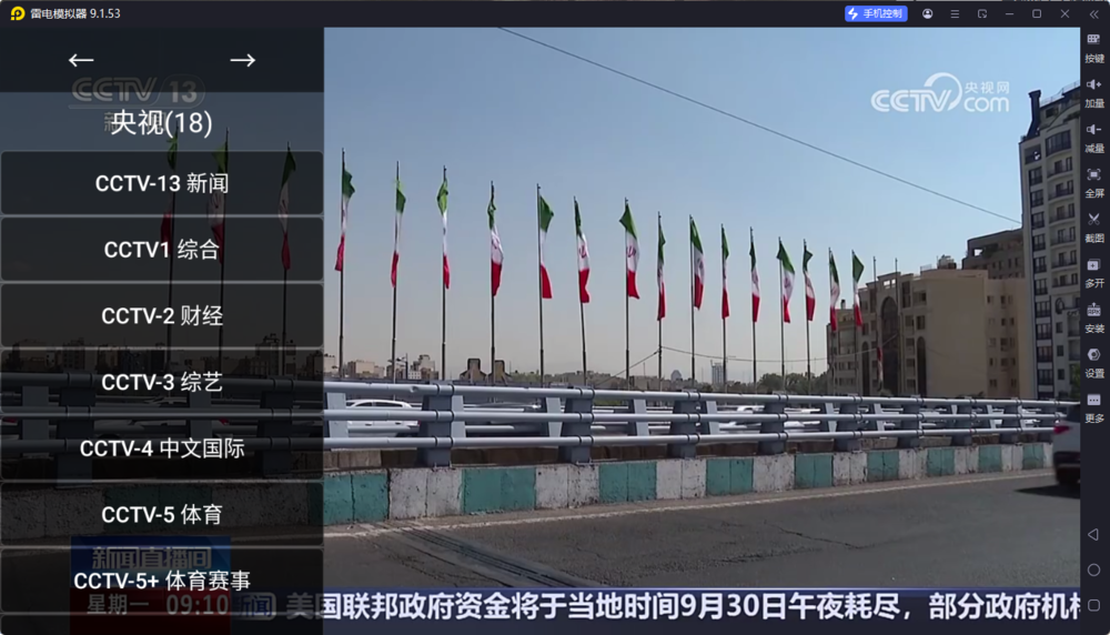 油桃TV-v20251014-第三方电视直播-影音屋