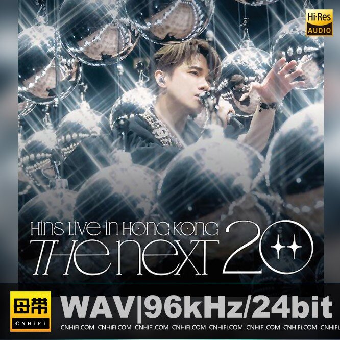 张敬轩《The Next 20 HINS LIVE IN HONG KONG》母带音源[24bit-96kHz][WAV/分轨][6.9G]-影音屋