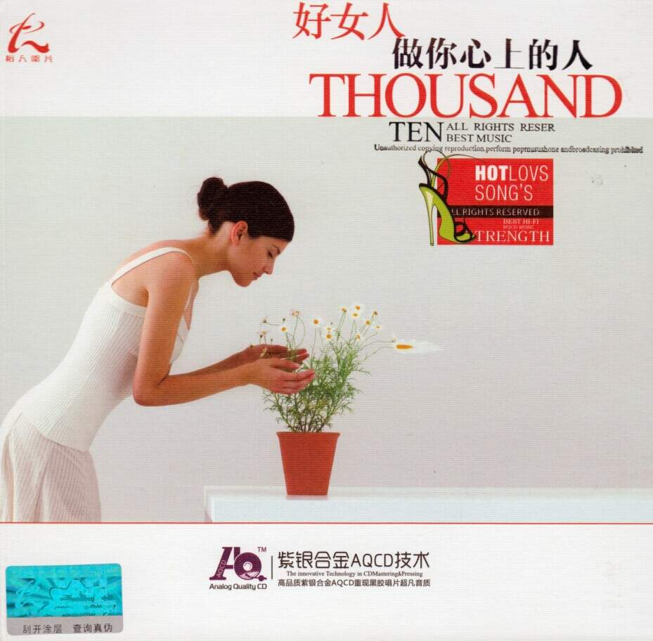 群星《好女人·做你心上的人(紫银合金AQCD)》正版原抓[WAV+CUE][1.1G]-影音屋