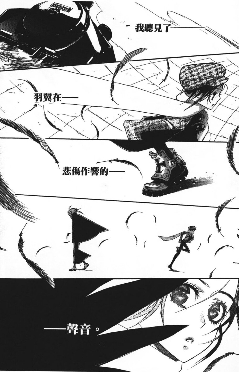 图片[3]-《圣魔之血》高清漫画 作者：吉田直,九条清 分类：魔幻 神鬼 21卷全[mobi]-影音屋