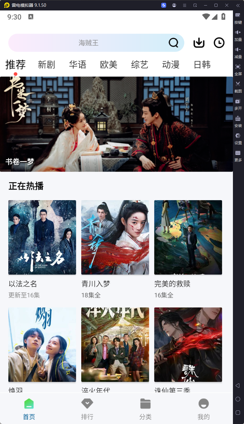 腾讯视频 App-v9.02.20.30650-去广告版-影音屋