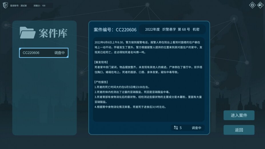 《真探2》|官方中文|Build.14496960-优化文本+修复闪退-影音屋