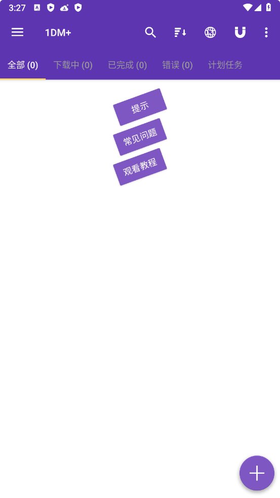 图片[2]-1DM+「原：IDM+」- v17.0.1-破解版[安卓也有自己的IDM，支持种子磁力下载]-影音屋